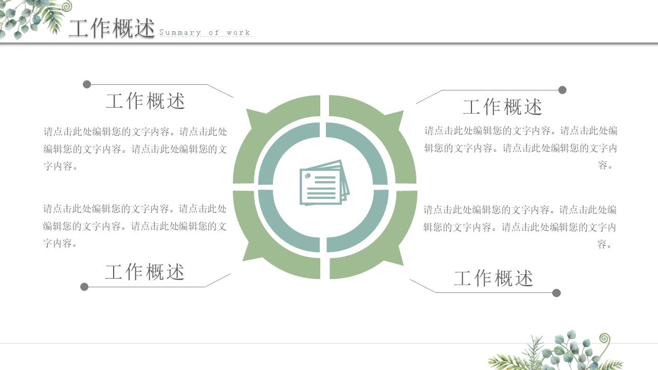 教育课件 (28).pptx